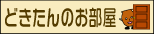 �ǂ�����̂�����