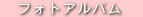 �t�H�g�A���o�� 