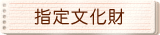 �w�蕶����