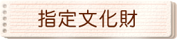 �w�蕶����
