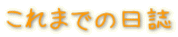 ܂ł̓