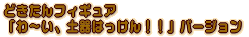 ǂtBMAu`Ay͂IIvo[W