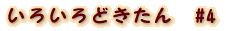 낢ǂ@#3