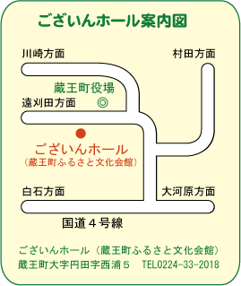 ございんホール案内図