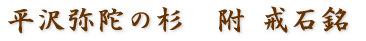 我妻家住宅