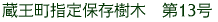 国指定重要文化財(建造物)